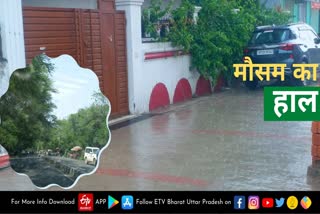 rain in lucknow  Weather Update  premature monsoon in uttar pradesh  यूपी में समय से पहले मानसून आने की उम्मीद  Premature monsoon expected in UP  Monsoon will come before time after 13 years  13 साल बाद समय से पहले आएगा मानसून  Meteorological Department  मौसम विज्ञान विभाग  लखनऊ में बारिश