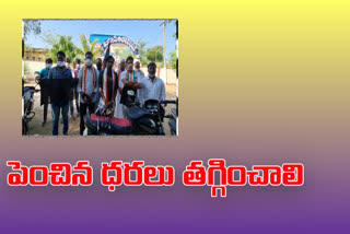 కాంగ్రెస్​ నేతల నిరసనను అడ్డుకున్న పోలీసులు