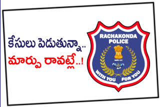 rachakonda police