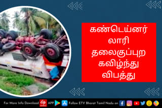 கண்டெய்னர் லாரி தலைகுப்புற கவிழ்ந்து விபத்து