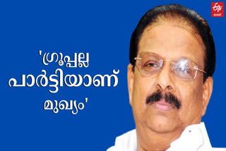 കെ സുധാകരൻ  KPCC PRESIDENT  കോൺഗ്രസ്  Congress  K SUDHAKARAN  KPCC PRESIDENT K SUDHAKARAN  കെ.പി.സി.സി പ്രസിഡന്‍റ് കെ സുധാകരൻ