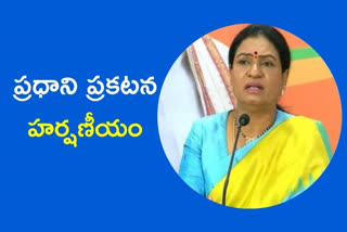 Dk aruna: కరోనా రహిత భారత్​ కోసం ప్రధాని కృషి చేస్తున్నారు..