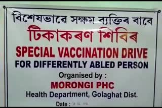 disabled vaccination in golaghaton tuesday