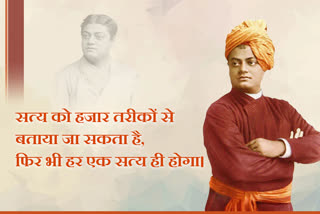 Swami Vivekananda Motivational quotes