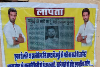 poster of Chirag Paswan