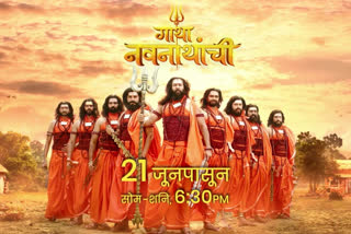 New series of 'Gatha Navnath'