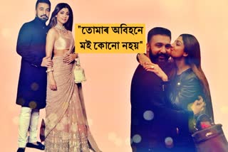 raj kundra birthday wish for shilpa shetty