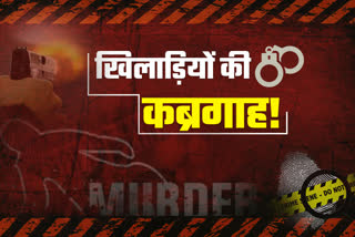 eight players murder rohtak