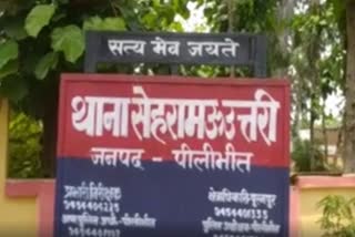 पीलीभीतः