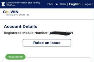 করোনার টিকাকরণের শংসাপত্র নির্ভুল করতে কো-উইনে নতুন ফিচার যোগ