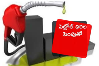 congress protest on petrol price