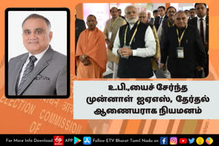 அனூப் சந்திரா பாண்டே, New Election commissioner , புதிய  தேர்தல் ஆணையர்,