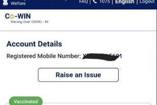New feature added to CoWIN platform for correction in COVID vaccination certificate  CoWIN  COVID vaccination  covid  'ഇനി വാക്സിനേഷന്‍ സർട്ടിഫിക്കറ്റുകൾ തിരുത്താം'; പുതിയ ഫീച്ചറുമായി കൊവിന്‍ ആപ്പ്  വാക്സിനേഷന്‍  കൊവിഡ്  കൊവിന്‍ ആപ്പ്