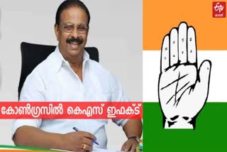 congress revamp in kerala  അടിമുടി അഴിച്ചു പണി  മുഴുവന്‍ ഡിസിസി പ്രസിഡന്‍റുമാർക്കും മാറ്റം  ഡിസിസി  ഡിസിസി പ്രസിഡന്‍റ്  k sudhakaran  കെ.പി.സി.സി പ്രസിഡന്‍റ്  കെ. സുധാകരൻ  കോണ്‍ഗ്രസ്  ഹൈക്കമാന്‍ഡ്