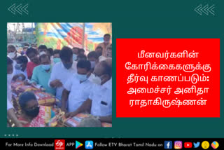 மீனவர்களின் கோரிக்கைகளுக்கு தீர்வு காணப்படும்