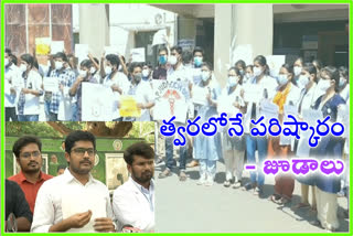 Junior Doctors : త్వరలోనే పరిష్కరిస్తామని మంత్రి ఆళ్ల నాని చెప్పారు : జూడాలు