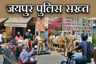 jaipur police action,  violation of corona protocol