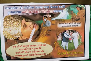 Protest before Scindia's visit to Gwalior, Congress put up posters outside Scindia's palace