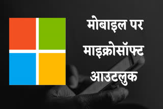 माइक्रोसॉफ्ट, Microsoft