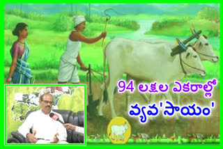 AGRICULTURE COMMISIONER : 94 లక్షల ఎకరాలకు 8 లక్షల క్వింటాళ్ల విత్తనాలు సిద్ధం