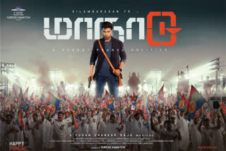 Maanadu