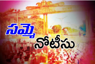 Vizag Steel Plant strike