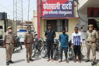 greater noida police arrested three vehicle thieves in dadri