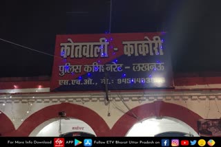 ट्रेन की चपेट में आने से व्यक्ति की मौत