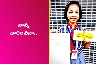 school girl letter to nv ramana