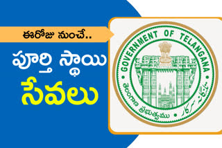 Full services In government and private offices from today in telangana