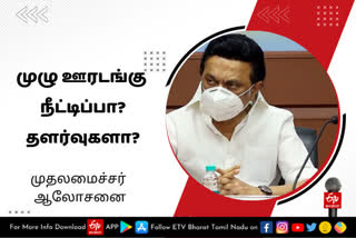 CM MK Stalin