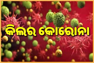 40ରୁ ଖସୁନି କୋରୋନା ମୃତ୍ୟୁ ସଂଖ୍ୟା, ଆଜି ଗଲା 44 ଜୀବନ