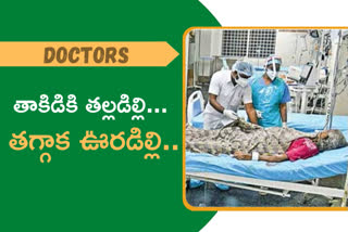 Doctors: అహోరాత్రులు పనిచేసిన వైద్యులకు కాస్త ఉపశమనం