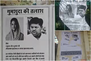 Vasundhara Raje Dushyant Singh Poster, Vasundhara Raje Missing Posters