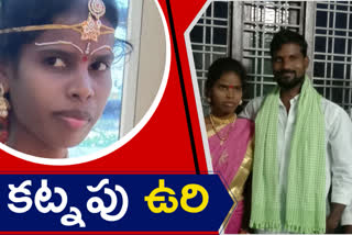 Suicide: పెళ్లైన రెండు వారాలకే నవవధువు ఆత్మహత్య