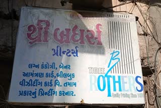 સિહોરમાં વ્યાજ ખોરોના ત્રાસથી પ્રિન્ટિંગ પ્રેસના માલિકે કરી આત્મહત્યા