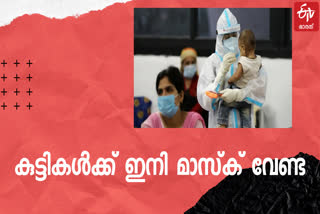 guidelines for COVID management in children  guidelines  guidelines for children  കുട്ടികൾക്കായുള്ള കൊവിഡ് മാർഗനിർദേശങ്ങൾ  COVID  COVID 19  COVID guidelines for children  കൊവിഡ്  കൊവിഡ് 19  ഡിജിഎച്ച്സി  dghc  ഡയറക്‌ടർ ജനറൽ ഓഫ് ഹെൽത്ത് സർവീസസ്  Director General of Health Services  Centre  കേന്ദ്രം  റെംഡെസിവിർ