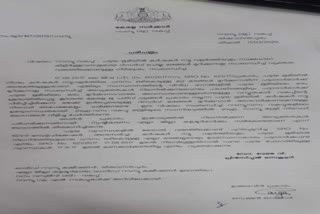 wood robbery  tree robbery  മരം മുറിച്ചു കടത്തൽ  മരം കൊള്ള  തടി കൊള്ള  previous government  government  പഴയ സർക്കാർ  സർക്കാർ  ഇടത് സർക്കാർ  left government  muttil case  wayanad  kozhikode  മുട്ടിൽ മരം മുറി കേസ്  വയനാട്  കോഴിക്കോട്