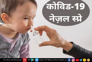 Child corona vaccine  lucknow news  corona vaccine for children  corona vaccine as nasal spray  corona vaccine  corona vaccine news  लखनऊ खबर  बाल रोग विशेषज्ञ  कोविड-19 टीकाकरण  बच्चों के लिए कोरोना वैक्सीन  नेज़ल स्प्रे के रूप में कोरोना वैक्सीन  कोविड-19 नेज़ल स्प्रे  covid-19 nasal spray  कोरोना वैक्सीन  Nasal Spray