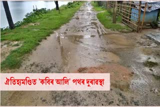 poor-condition-of-a-road-in-tezpur