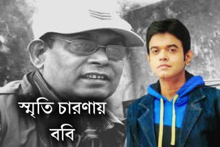 প্রয়াত পরিচালক বুদ্ধদেব দাশগুপ্তের স্মৃতিচারণায় অভিনেতা ববি চক্রবর্তী