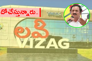 bandaru satyanarayana on vizag capital scam