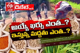 prathidwani on minimum support price to farmers