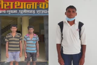 police-arrested-three-naxalites-in-sukma