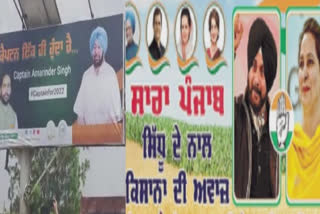 Poster Controversy: ਸਿੱਧੂ V/S ਕੈਪਟਨ ਪੋਸਟਰ ਵਿਵਾਦ ’ਤੇ ਵਿਰੋਧੀਆਂ ਦੇ ਤੰਜ