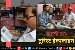 varanasi  varanasi news  ज्योतिष अरविंद  rajeev mohan sharma  astrologer rajeev mohan sharma  8 language knowledge astrologer rajeev mohan sharma  helps tourists in Varanasi  tourists in Varanasi  संस्कृत भाषा से 8 भाषाओं का ज्ञान  sanskrit language  varanasi Astrologer  Astrologer in varanasi  वाराणसी का विश्वनाथ गली