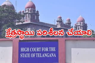 telangana high court news