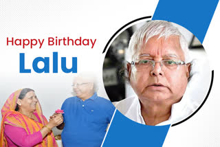 lalu prasad yadav celebrate 74 birthday