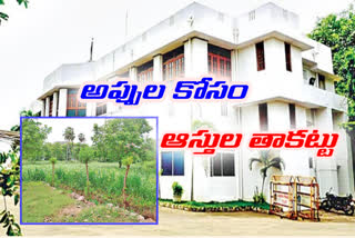 ఏపీఎస్​డీసీ రుణాలకు హామీగా ప్రభుత్వ ఆస్తులు !