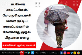 rain-in-tamilnadu-imd-update